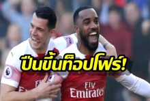 ขึ้นท็อปโฟร์! ปืนยิงไล่นักบุญ 2-0