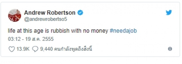 จากชีวิตเหมือนขยะ เมื่อ6 ปีที่แล้ว-วันนี้แบ็กซ้ายลิเวอร์พูล กำลังจะเล่นนัดชิงเจ้ายุโรป