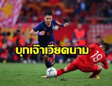 ลุ้นอีก 3 นัด! ทีมชาติไทยบุกเจ๊าเวียดนาม 0 - 0 หล่นที่ 3 กลุ่มจี คัดบอลโลก