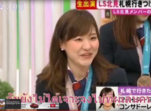 ฮ๊อตเอาเรื่อง!! นักกีฬาสาวญี่ปุ่น ประกาศออกทีวี ปลื้ม “เมสซี่เจ” มาก! (คลิป)