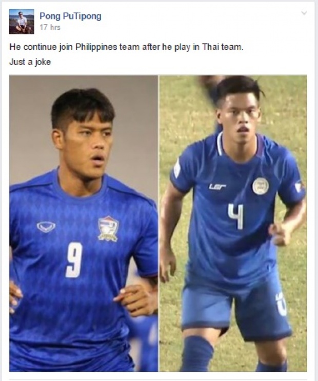 นี่มันแฝดชัดๆ ปีโป้ สิโรจน์ VS ทีมชาติฟิลิปปินส์