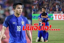 เมสซี่เจ พูดจากใจ มันเจ็บมาก! รับไม่ได้ทีมชาติไทย โดนชาติอื่นดูถูก!!