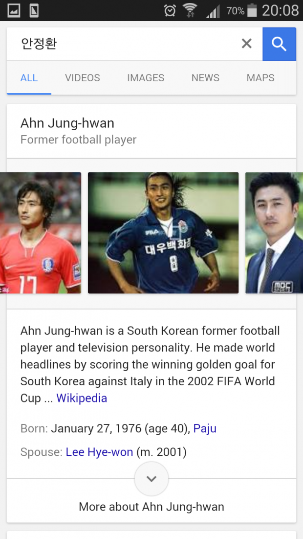 อยากรู้ไหม?คนเกาหลีอยากรู้อะไรเกี่ยวกับฟุตบอลไทยบ้างนะ?