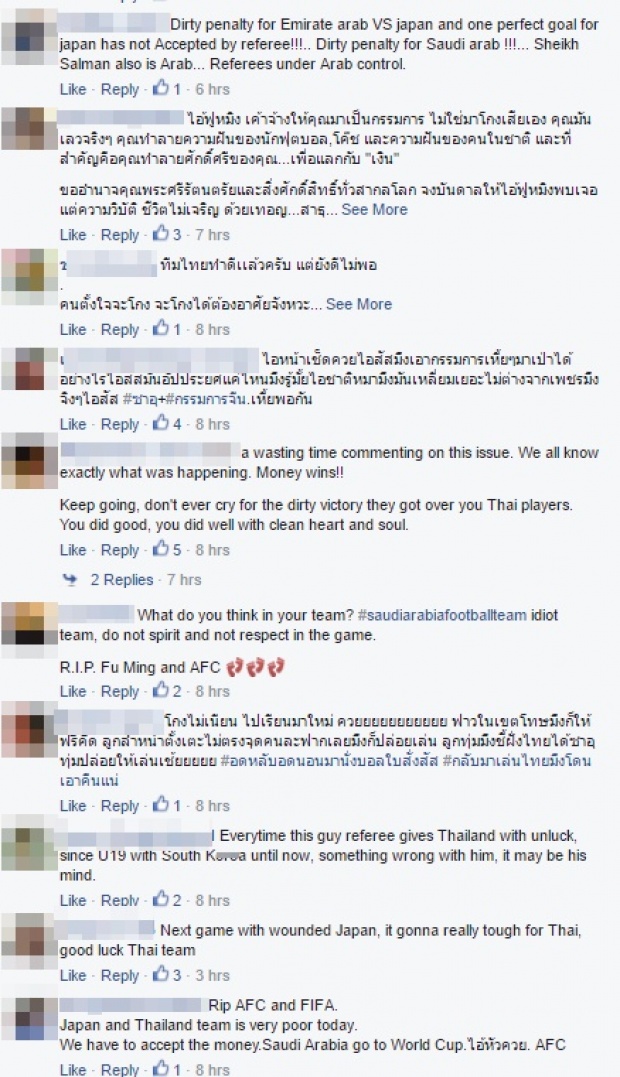 มันเดือด!! เกรียนไทย บุกถล่ม! เพจAFC หลังจุดโทษกังขา!