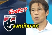 รายละเอียดเต็มๆ นิชิโนะ งงหนักมาก ปฏิเสธชัดเจนยังไม่ได้ตกลงคุมทีมชาติไทย