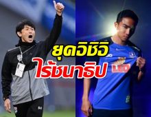 เจ ชนาธิป โพสต์ภาพเที่ยวญี่ปุ่น หลังหลุดโผช้างศึกบู๊เอเชียนคัพ