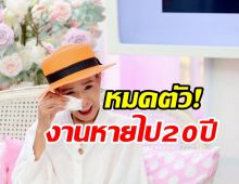 พิษข่าวทำชีวิตนักแสดงรุ่นใหญ่สุดลำบาก หมดตัวต้องติดหนี้นอกระบบ