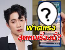 เอาแล้ว! ผู้ใหญ่บ้านฟินแลนด์ ทนไม่ไหว พูดฟาดถึงเรื่องนี้