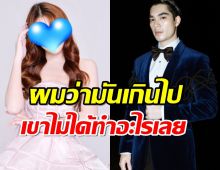 เอม สรรเพชญ์ ป้องสาวคนดัง หลังทัวร์ลงฝ่ายหญิงเหตุบอกเป็นสาวในสเปก!