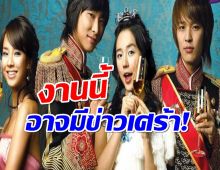 อัพเดต!โปรเจกต์รีเมคเจ้าหญิงวุ่นวาย เจ้าชายเย็นชา ล่าสุดลือว่า..?