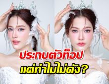 ‘จีน่า’ น้อมรับ คนแซะช่องปันเต็มที่! แต่ดังไม่สุด?