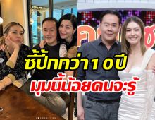 เปิดความสนิท เอมี่-เป็ก สัณณ์ชัย ตัวตนแท้จริงพี่ชายไม่ใช่แบบที่คิด