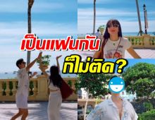 แฟนๆฟินโมเมนต์ล่าสุด โฟร์ ศกลรัตน์-อดีตศิลปินคนนี้