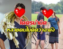 ขยี้ตารัว ละครใหม่โคตรม้ามืด ไม่คิดว่าจะดัง แต่สรุปปังเวอร์