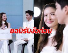 ความลับสุดน่ารัก!? เวลาทะเลาะกัน..แอฟ ยอมรับขอโทษ นนกุล ก่อน