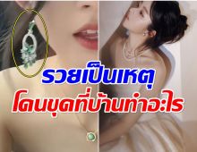 ใส่หรูจนดราม่า! นางเอกดาวรุ่ง กับประเด็นต่างหู 11 ล้าน
