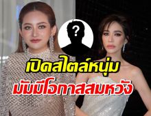 หมอปลายผ่าดวง พลอย เฌอมาลย์ มีสิทธิ์สมหวัง กับหนุ่มลักษณะนี้?