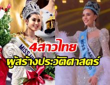 ส่องมงกุฎแรก แห่งประวัติศาสตร์ไทยสมศักดิ์ศรีไร้ที่ติ
