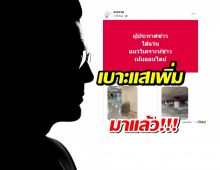 เปิดเบาะแสเพิ่ม ผู้ประกาศชายใส่แว่น ที่กำลังเป็นประเด็นร้อนๆอยู่ในตอนนี้