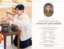 ผู้จัดการนางเอกดังแจ้งข่าวเศร้า คุณพ่อจากไปตลอดกาล