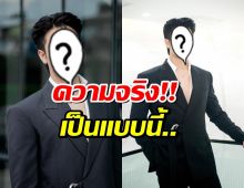 เคลียร์แล้ว!พระเอกดังโผล่ค่ายซีรี่ส์วาย หรือลาช่องแล้ว!