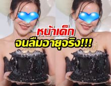 50 ปียังเป๊ะ..อ้อม พิยดา ฉลองวันเกิด สวยปังหน้าเด็กแทบลืมอายุ