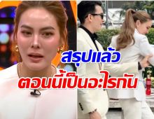 ฟังจากปาก เจนี่ พูดครั้งเเรก ปมมือที่ 3 อั้ม อธิชาติ