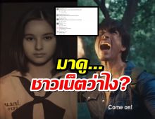 ส่องฟีดแบ็ค ธี่หยด 3 หลังปล่อยตัวอย่าง ออกมาให้ชมแล้ว