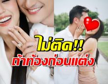 ลุ้น!! คู่รักดาราตัวท็อปมีทายาท ไปร่วมงานแต่งตัวเอง