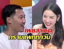 พี ชานนท์ เผยกราบ แพท ณปภา ทุกวัน ฟังสาเหตุแล้วร้องอ๋อ