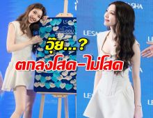 คำถามนี้มีพิรุธ! 'ออม กรณ์นภัส' ปล่อยเบลอ ตกลงโสด-ไม่โสด..อุ๊ย?