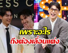 เลื่อนแต่งเป็นเหตุ! ซุปตาร์หนุ่มเคลียร์ด่วนคนลือเลิกคู่หมั้นแล้ว