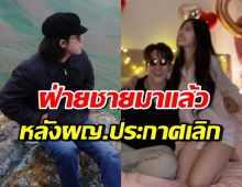 ดาราหนุ่มดังเคลื่อนไหวแล้ว โผล่คอมเมนต์โพสต์แฟนเก่า หลังเลิก