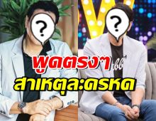 นักแสดงรุ่นใหญ่ ทำใจละครหด พร้อมเผยสาเหตุชัด เป็นเพราะ..
