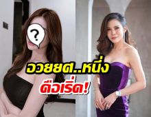 หมอของขวัญ สับเละคนดัง Pray for ทั่วโลก แต่เมินบ้านเกิด!