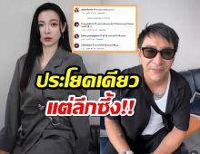 เปิดเม้นต์ ต้นหอม หลัง บอย ภิษณุ ประกาศเลิกภรรยา