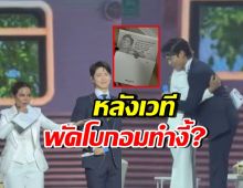 โอปอล์ ปาณิสรา เล่าความน่ารักในหลังเวทีของ พัคโบกอม