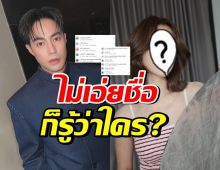 ท็อป จรณ พูดถึงรักเก่า ชาวเน็ตเห็นตรงกัน นางเอกคนนี้แน่ๆ