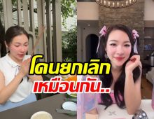 ต้นหอม เผยตัวเลขคนแห่ยกเลิกออเดอร์ หลังร่วมเทศกาล เจนนี่