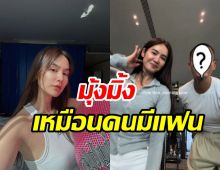 มะนาว ศรศิลป์ เสิร์ฟโมเมนต์มุ้งมิ้งหนุ่มปริศนา ชาวเน็ตแห่ถามให้แซ่ด