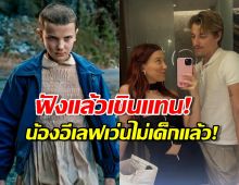 เปิดชื่อใหม่ Millie Bobby Brown หลังใช้นามสกุลสามี พร้อมสถานะคุณแม่
