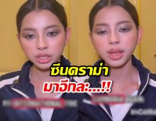 นางเอาอีกแล้ว! นางงามเขมร ร้องไห้ฟ้องโลก อ้างโดนไทยรังแก