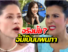 ลือหึ่ง! อั้มข้ามช่องรับบท นพนภาแรงเงา ล่าสุดเจ้าตัวตอบแล้ว