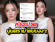 ดราม่าเฉย! นุ่น วรนุช โดนแซะยับ ตอบคำถามสไตล์ดารายุค 90 ไม่เรียล