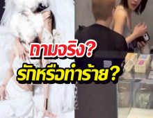 ดาราสาวตั้งคำถามถึงซาแซง หลังคู่จิ้นโดนคุกคามหนัก