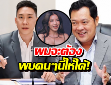 เปิดโพสต์ เบนซ์ เรซซิ่ง ถึง พ.ต.อ. ทวี สอดส่อง ใบเตยโผล่เมนต์