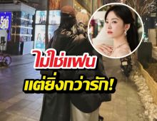 เปิดโฉมหน้าคนพิเศษที่ซงฮเยคโย ยอมรับว่าไปเดตด้วย