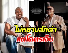 ซู้ดปาก! รัศมีแข ฝากถึงชายแท้ ไม่หยาบสักคำแต่หน้าชามาก