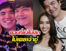 นิกกี้ยืนยันแจ็คแฟนฉัน ไม่เคยเจ้าชู้เลยตอนที่ยังไม่เลิกใบหม่อน