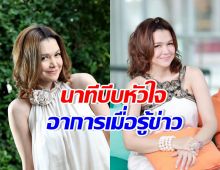 เปิดนาที หมู พิมพ์ผกา หลังรู้ข่าวลูกให้สัมภาษณ์ น่าเป็นห่วงมาก